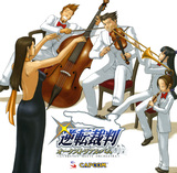 Gyakuten Saiban Orchestra Album ~Gyakuten Meets Orchestra~